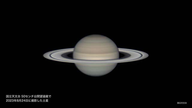 土星が見頃（2024年9月） | 国立天文台(NAOJ)