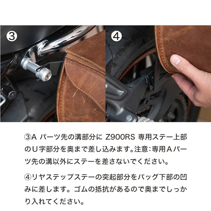 SB-115 Z900RS専用サドルバッグ｜サイドバッグ・サドルバッグ・サイド
