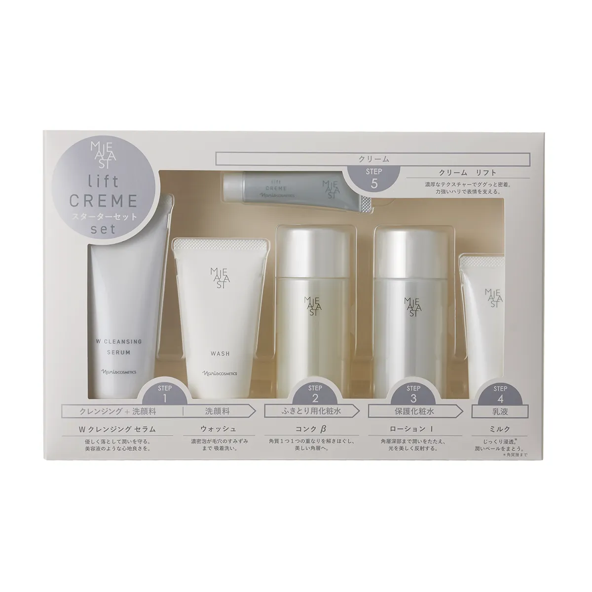 Majesta Starter Set (Crème Lift or Boost) | Naris Natural Skincare
