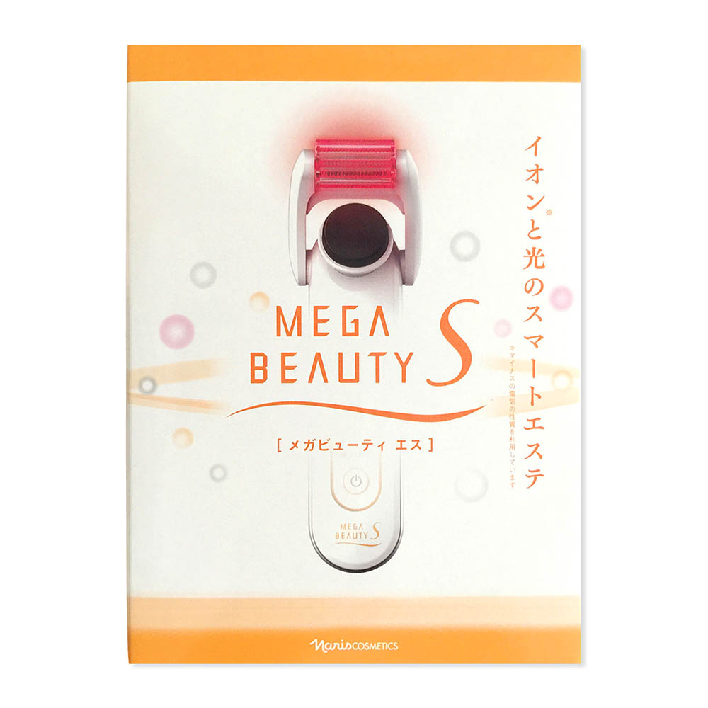 Mega Beauty S | Naris Natural Skincare & Cosmetics