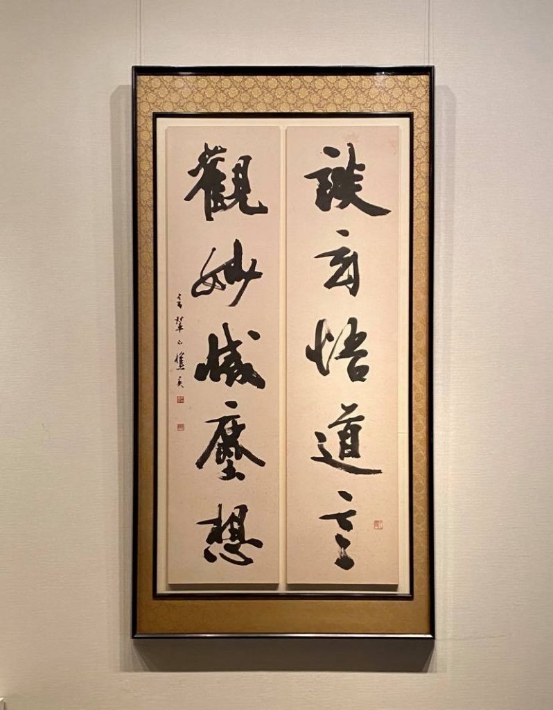 14、松本芳翠と辻本史邑 – 成田山書道美術館