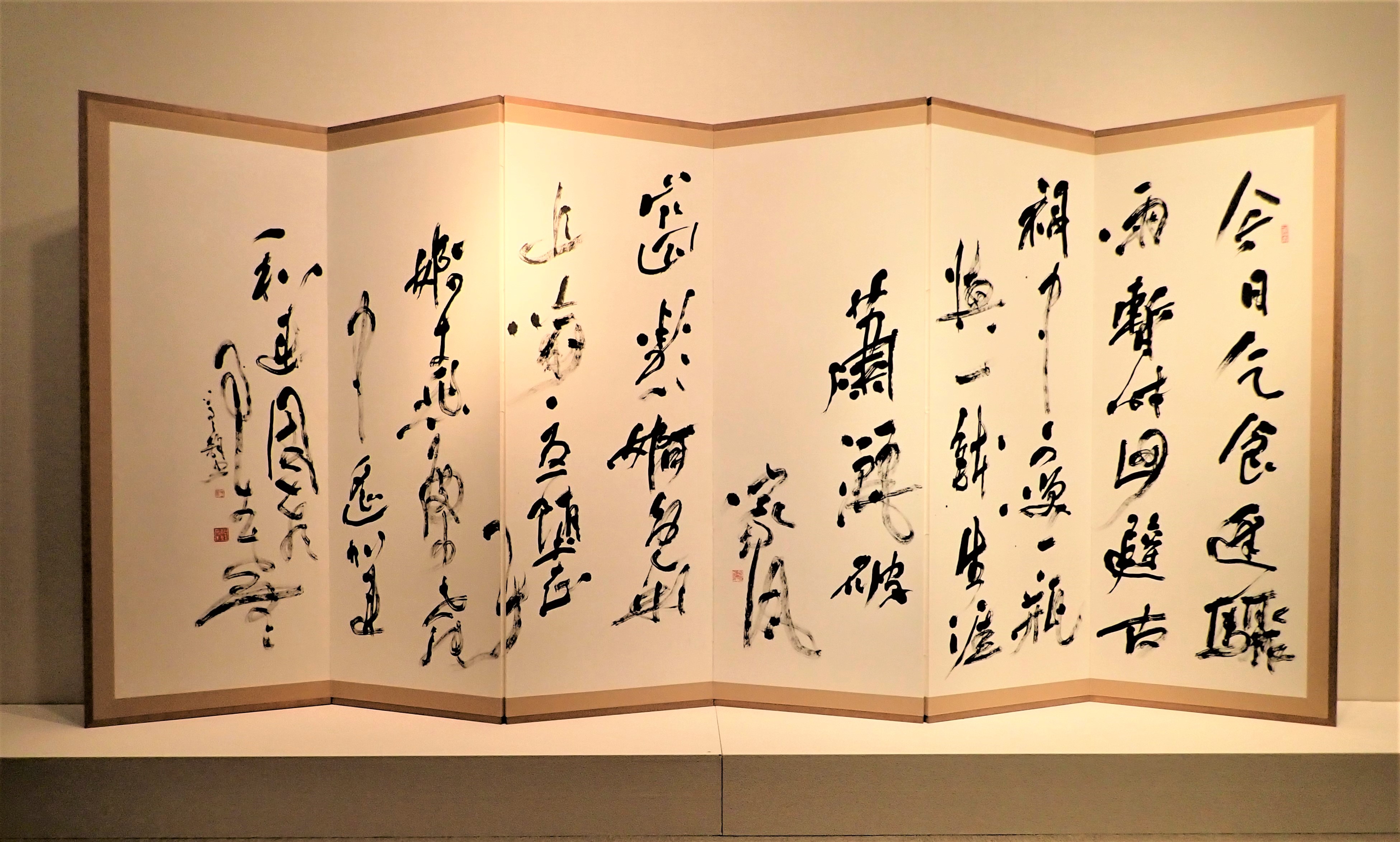 19、古谷蒼韻とそのコレクション – 成田山書道美術館