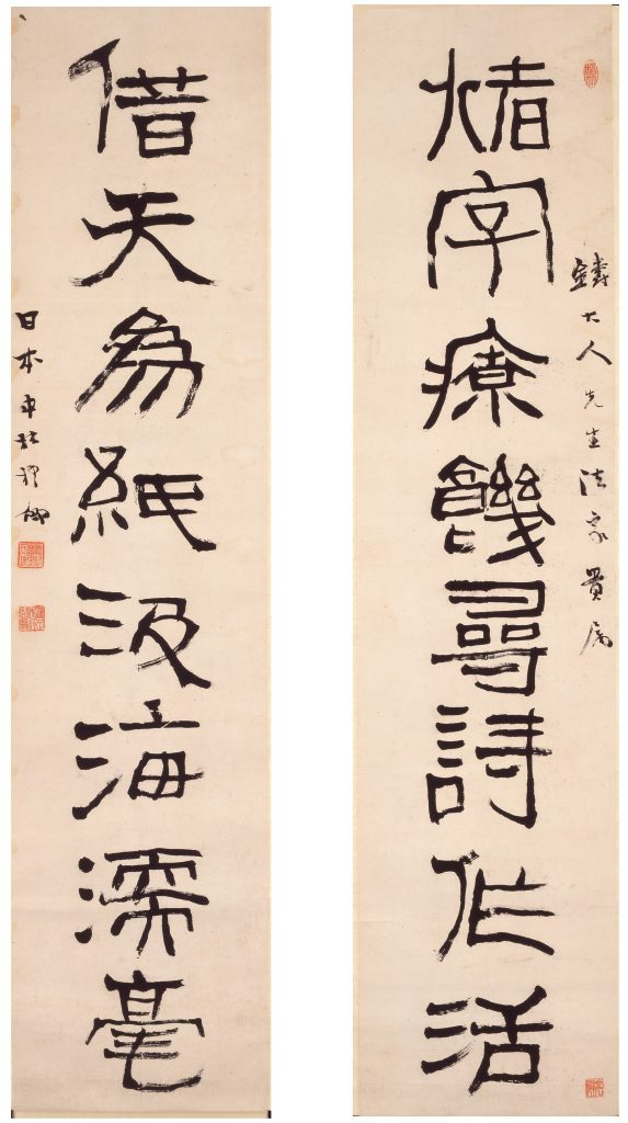 中林梧竹（1827-1913）コレクション – 成田山書道美術館