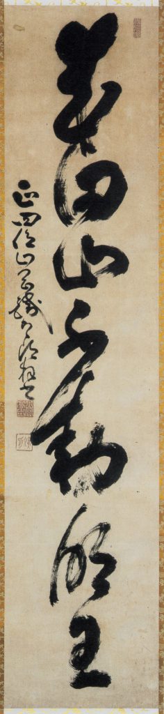 山岡鉄舟（1836-1888） – 成田山書道美術館