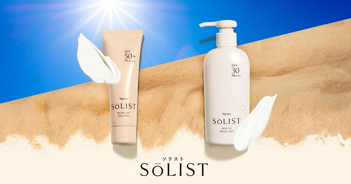 守る”に本気の日焼け止め「ソリスト」 | NARIS ONLINE STORE