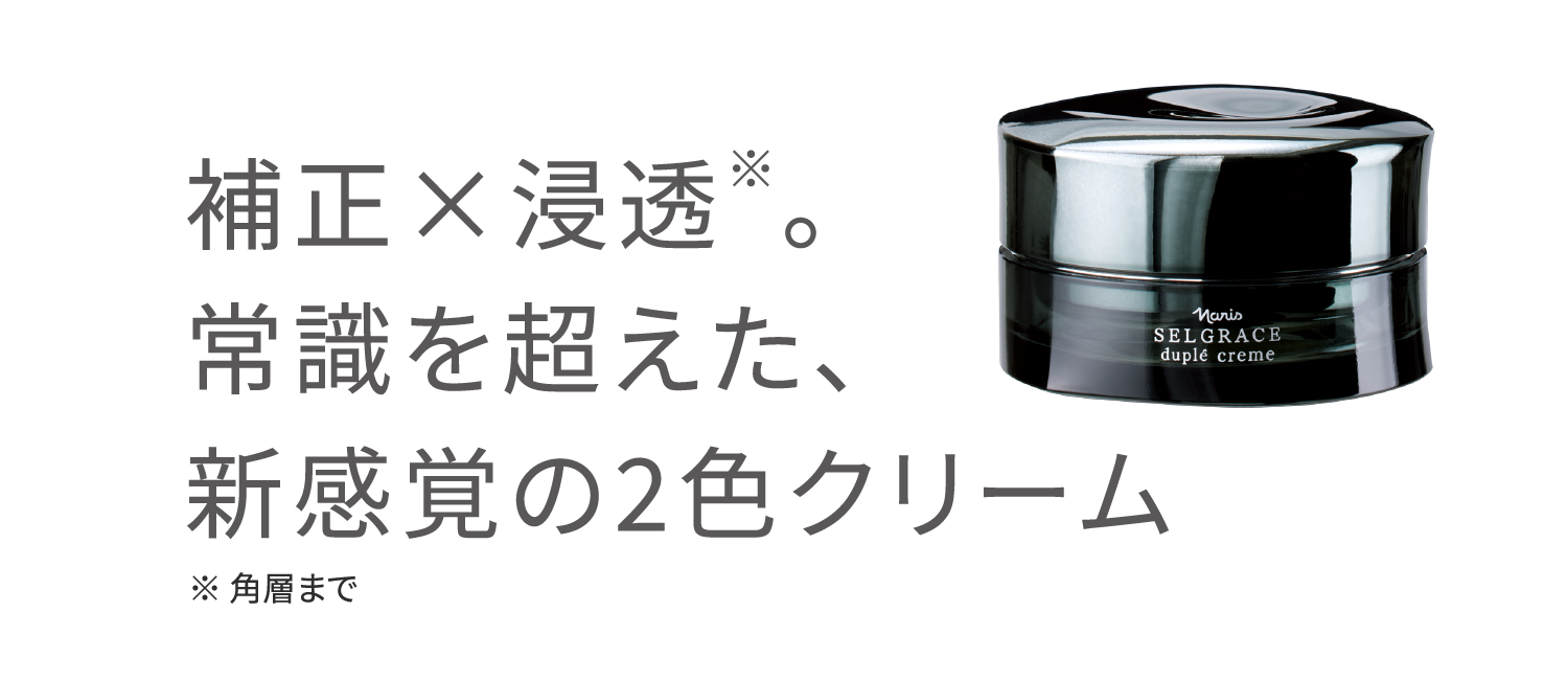 梅雨の肌悩みには「クリーム美容」が正解！ | NARIS ONLINE STORE