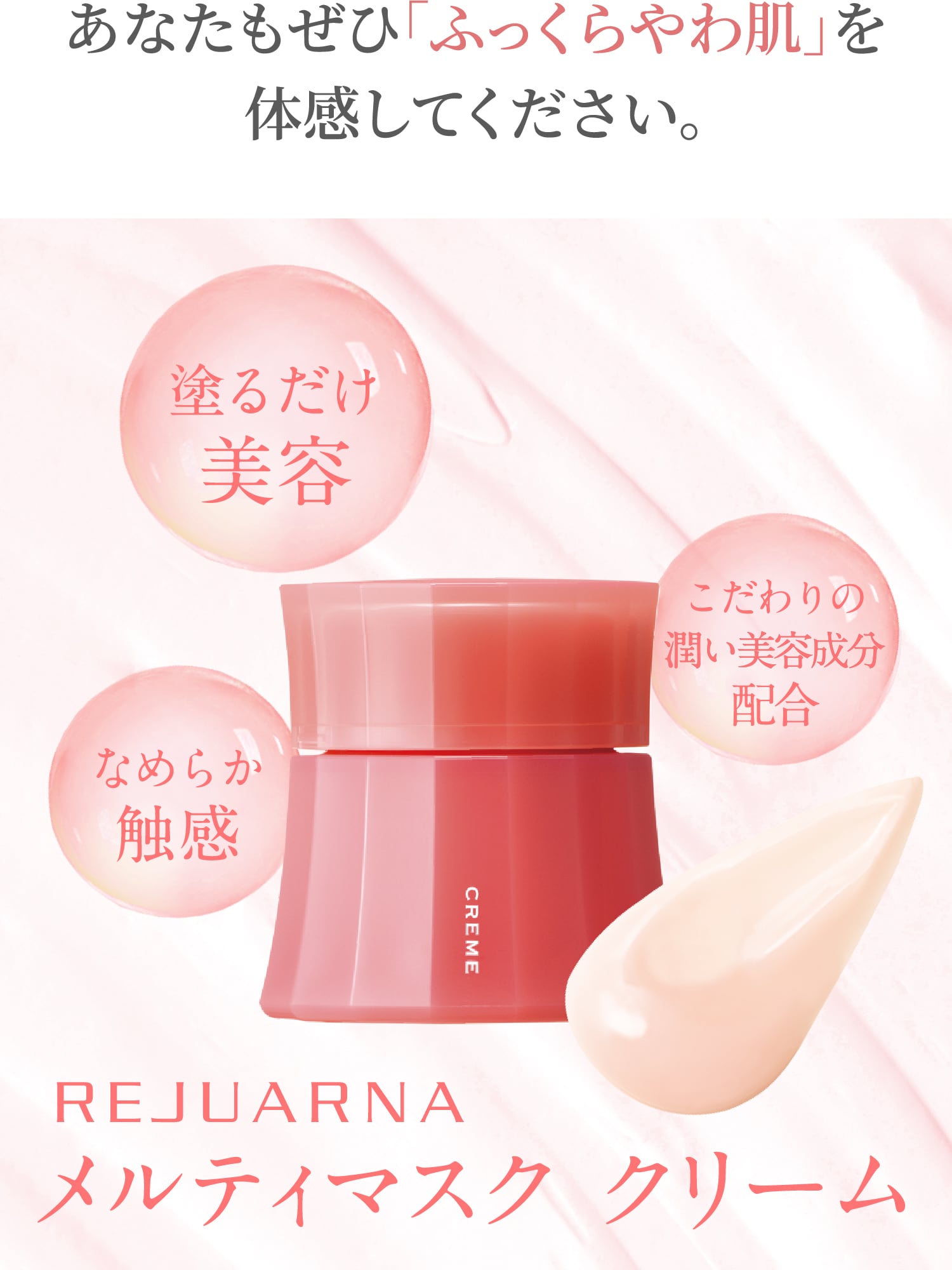 メルティマスク クリーム(通常購入): シリーズから探す / ナリス