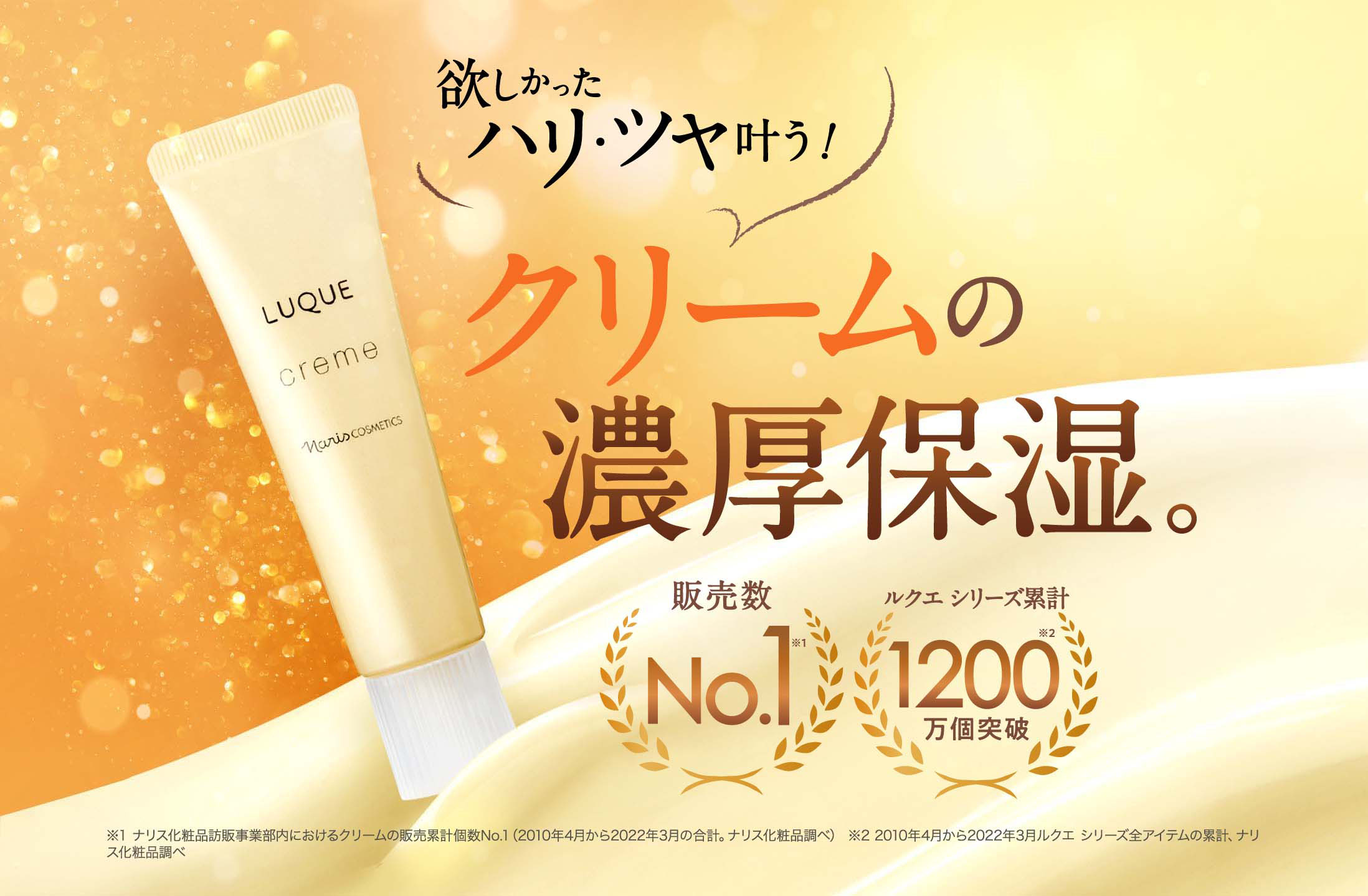 160、ナリス化粧品 160、ナリス化粧品 ルクエ クリーム9g×6本 ルクエ