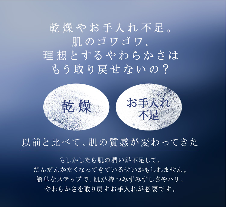 やわらかく、やわらかく、やさしい肌へ。レジュアーナ | NARIS ONLINE