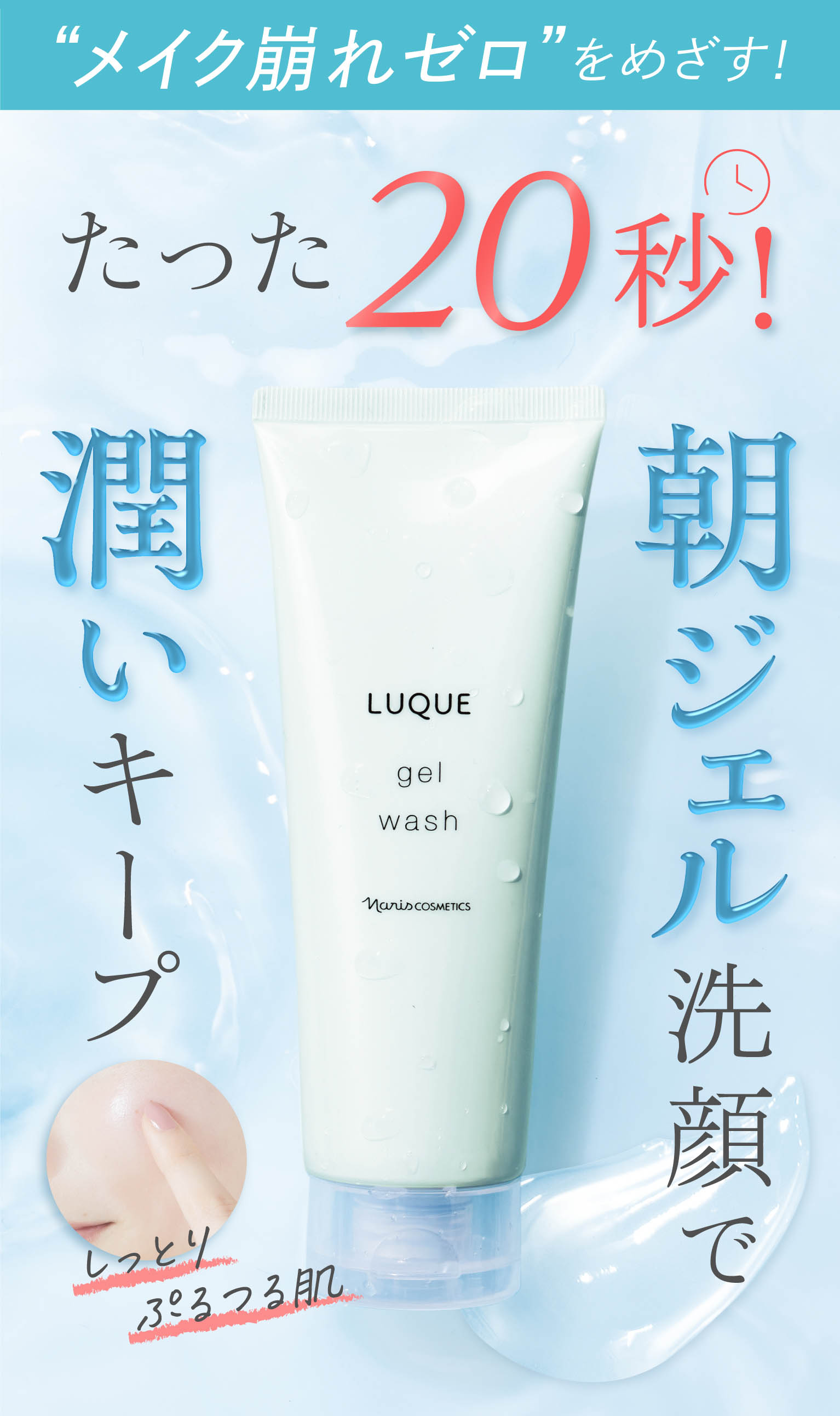 ジェルウォッシュ(通常購入): シリーズから探す / ナリスオンライン