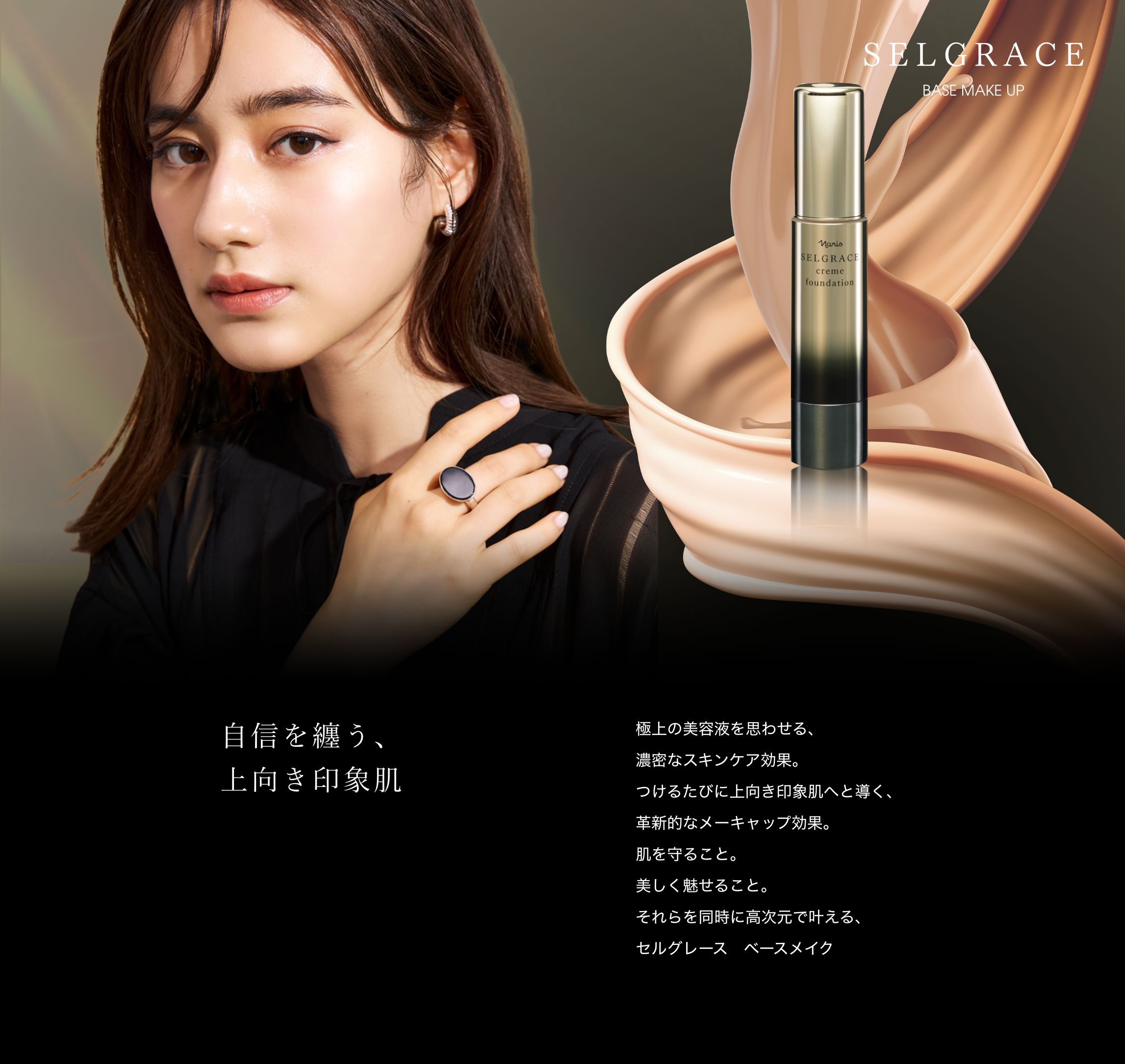 クリーム ファンデーション(ピンク130): シリーズから探す / ナリス