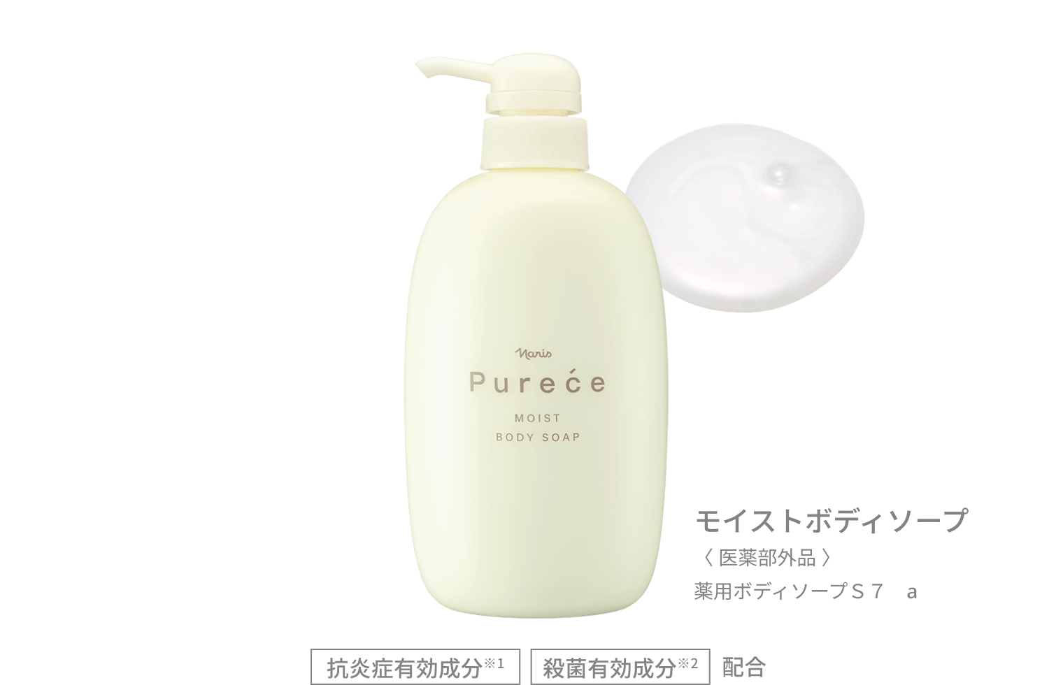 シリーズから探す/トイレタリー/Purece ピュアーチェ / ナリス