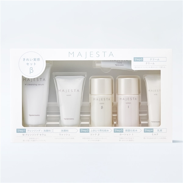 ナリス化粧品 NEW マジェスタ クレンジング 3点 お得 セット ナリス