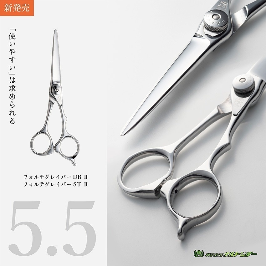 カットシザーズ | 美容鋏(ハサミ)・理容鋏(はさみ)・美容ハサミ