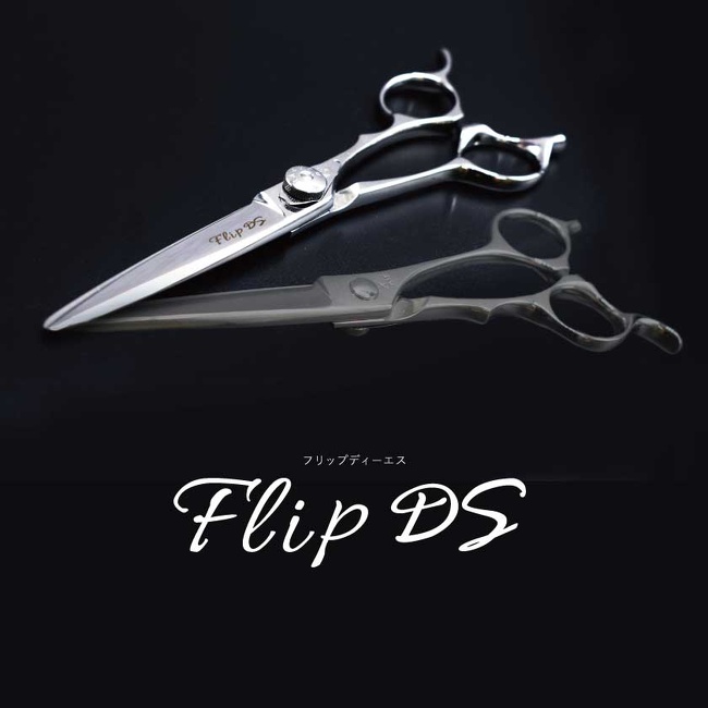 フリップDS | 美容鋏(ハサミ)・理容鋏(はさみ)・美容ハサミ・シザーの