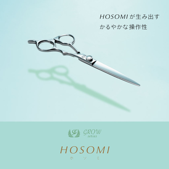 HOSOMI 01 | 美容鋏(ハサミ)・理容鋏(はさみ)・美容ハサミ・シザーの