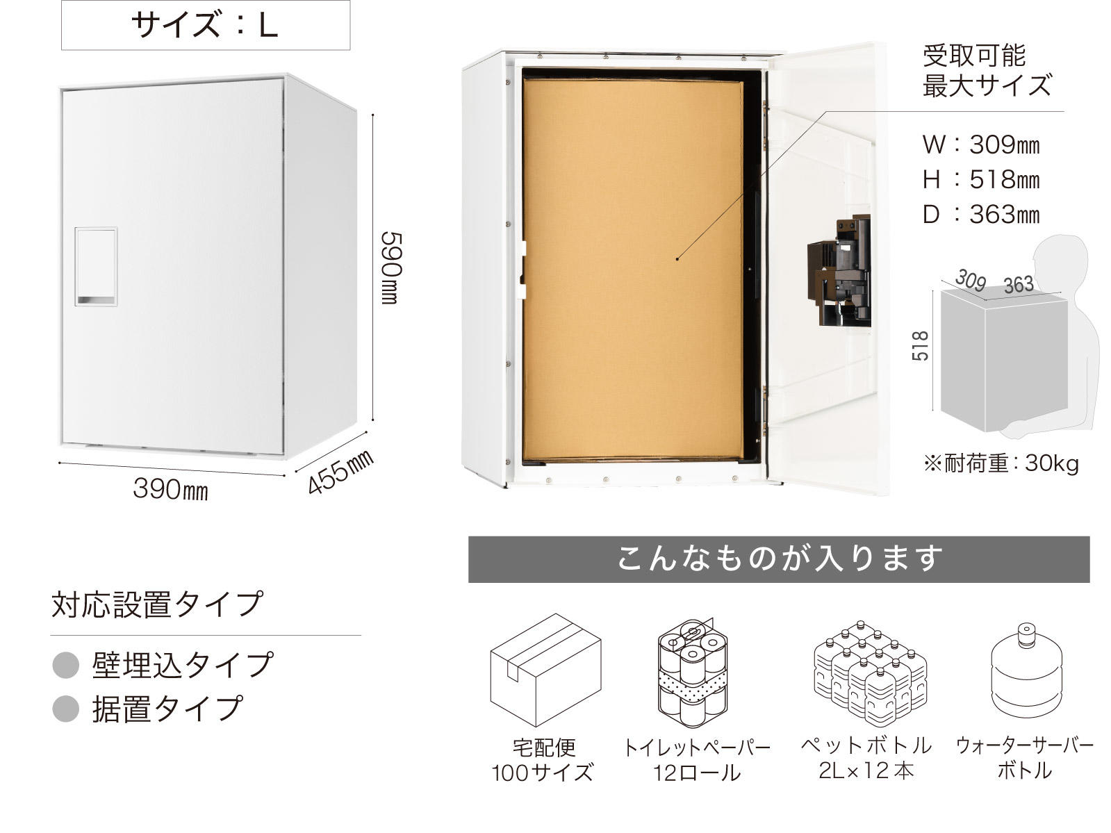 宅配ボックス Nasta Box LIGHT（サイズ：L）前入前出／アナログキー