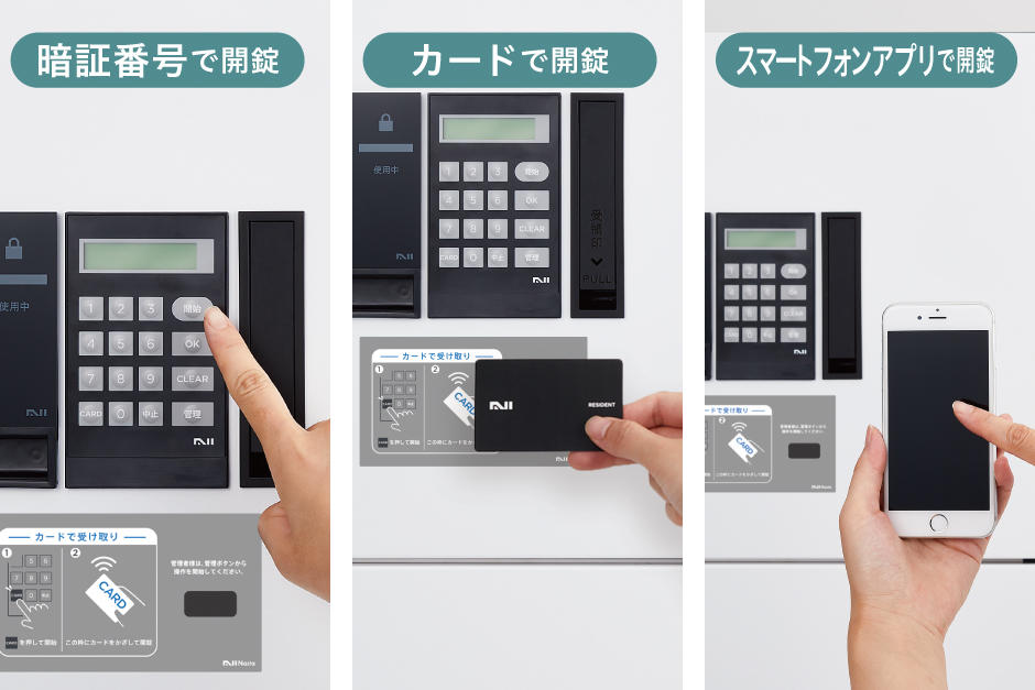 宅配ボックス（プチ宅unit） 前入前出／デジタルキー・防水タイプ