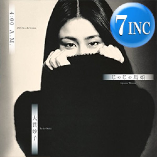 ナスティーストリートレコード】大貫妙子 / 4:00 A.M. (7インチ/2025