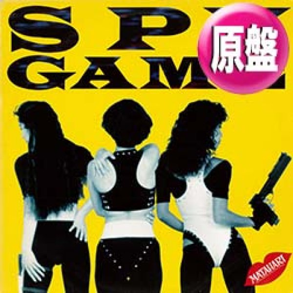 ナスティーストリートレコード】MATAHARI / スパイゲーム (原盤/レッド