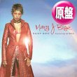 ナスティーストリートレコード】MARY J. BLIGE / RAINY DAYZ (欧州原盤