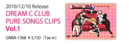 Dream C Club PURE SONGS CLIPS公式ページ