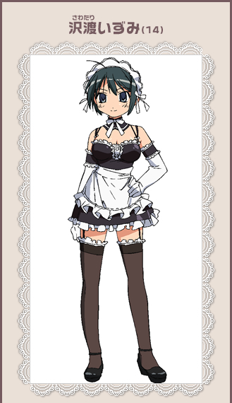 これが私の御主人様