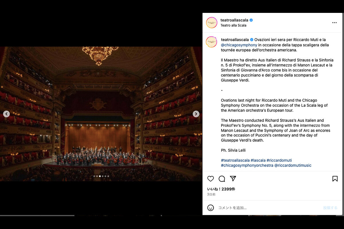 ミラノ・スカラ座を沸かせたマエストロ・ムーティ＆シカゴ響 : 世界の