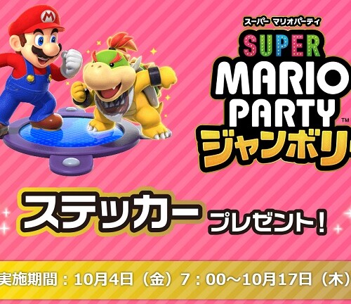 ニコイチになった『マリオ＆ルイージRPG ブラザーシップ！』プライズ