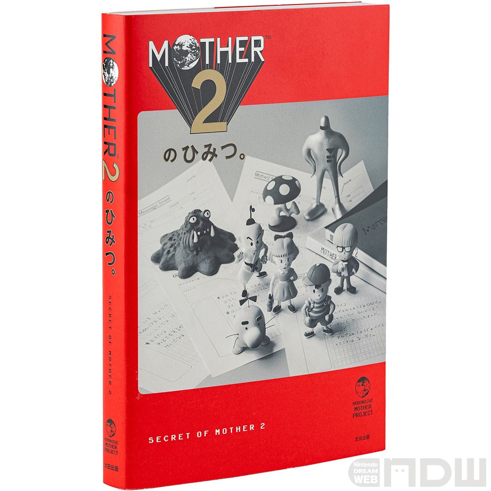 MOTHER2のひみつ。』刊行記念「本におさまらなかったこぼれ話。」が