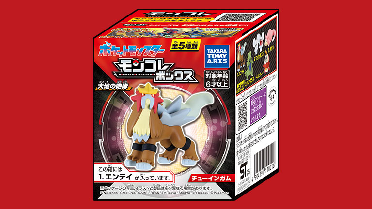 エンテイがラインナップに！「モンコレボックス 大地の咆哮」2025年3月
