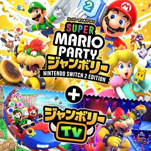 2025年7月24日発売『スーパー マリオパーティ ジャンボリー Nintendo