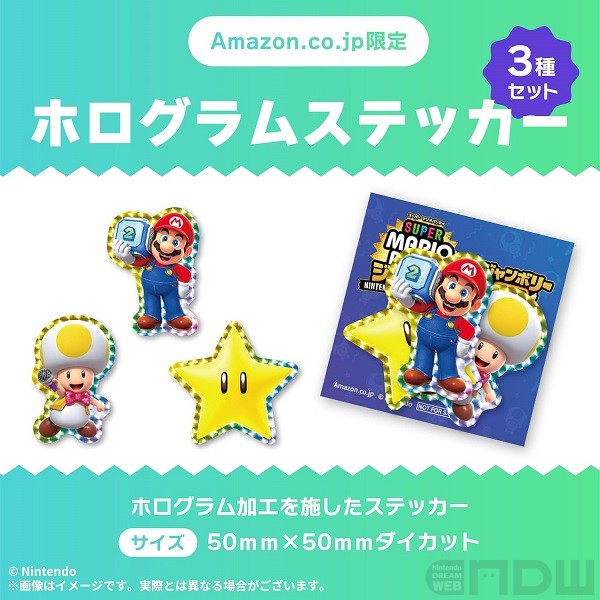 2025年7月24日発売『スーパー マリオパーティ ジャンボリー Nintendo