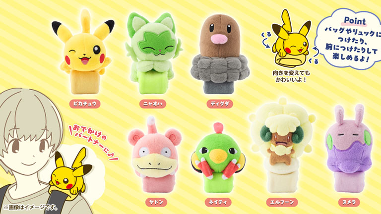 7月12日取扱開始】ポケモンを肩にのせてお出かけ！ 7種類の「肩のせ