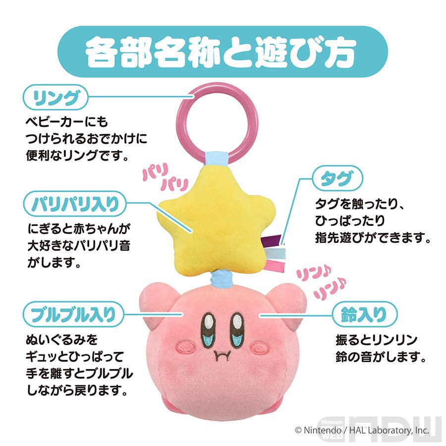 タカラトミーより「おでかけブルブルフレンズ 星のカービィ」が11月に