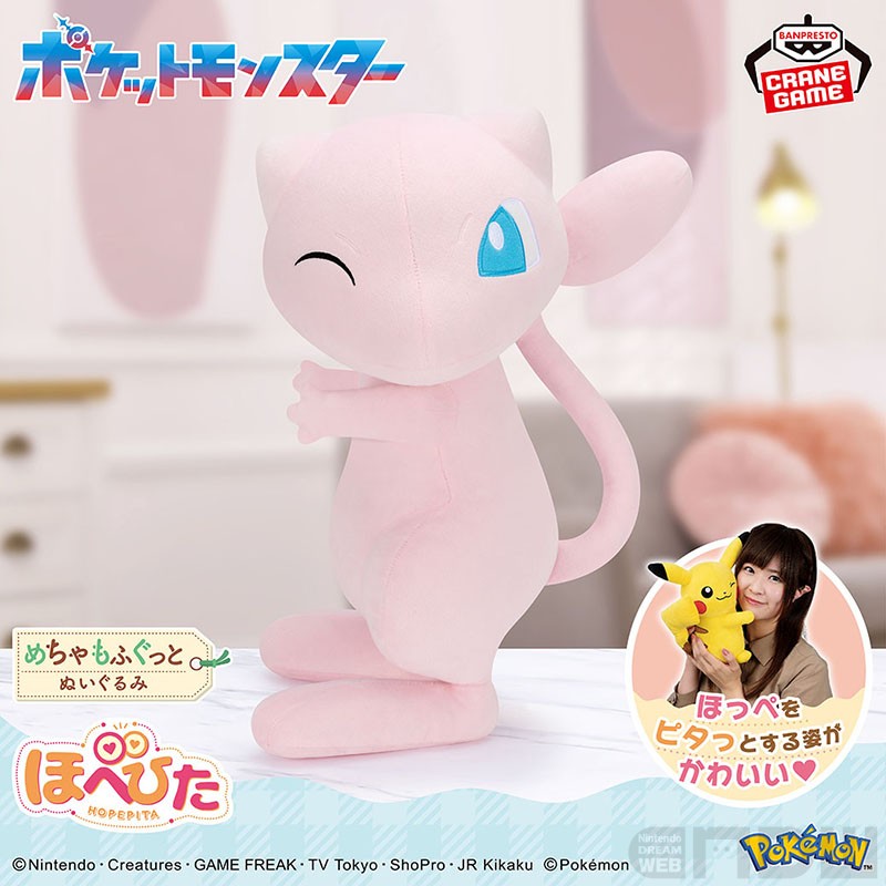 約38cmの大きさ！ 10月16日より「ポケットモンスター」ミュウの