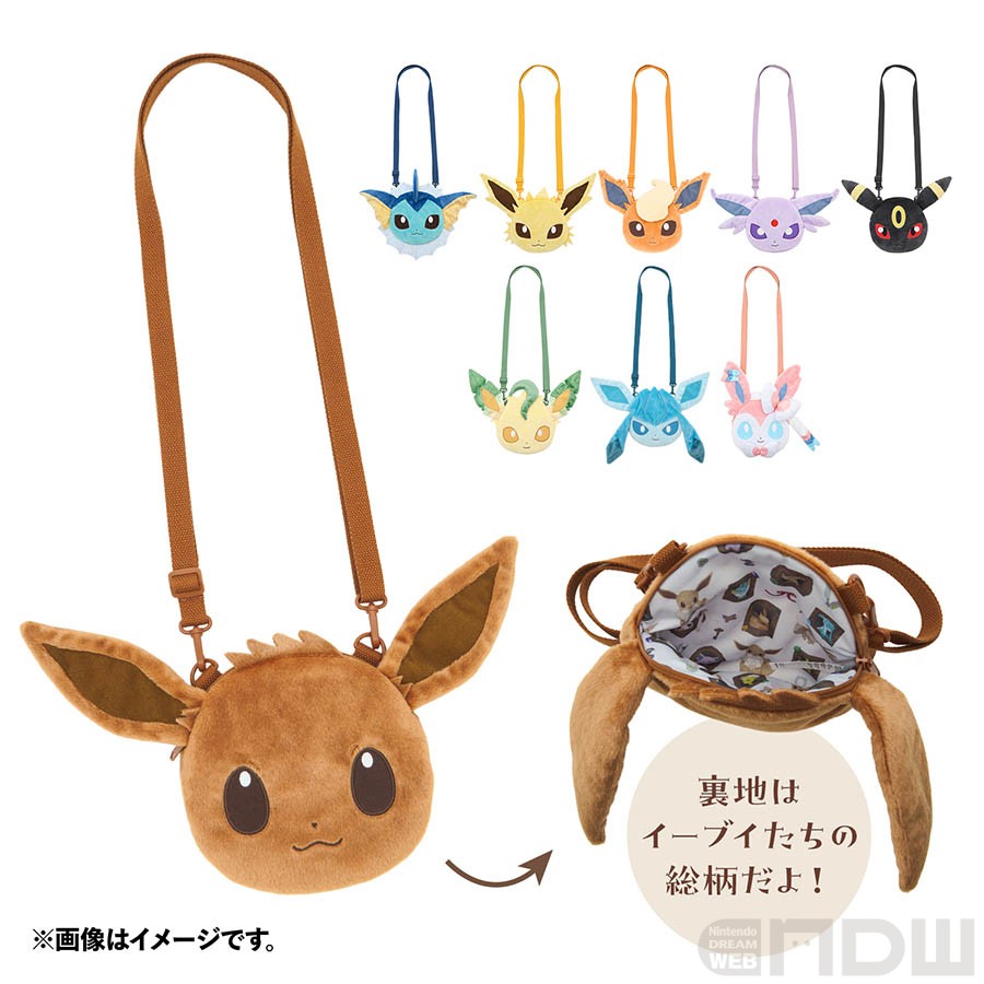 イーブイとイーブイの進化形が勢揃いしたグッズ「Eevee Collection