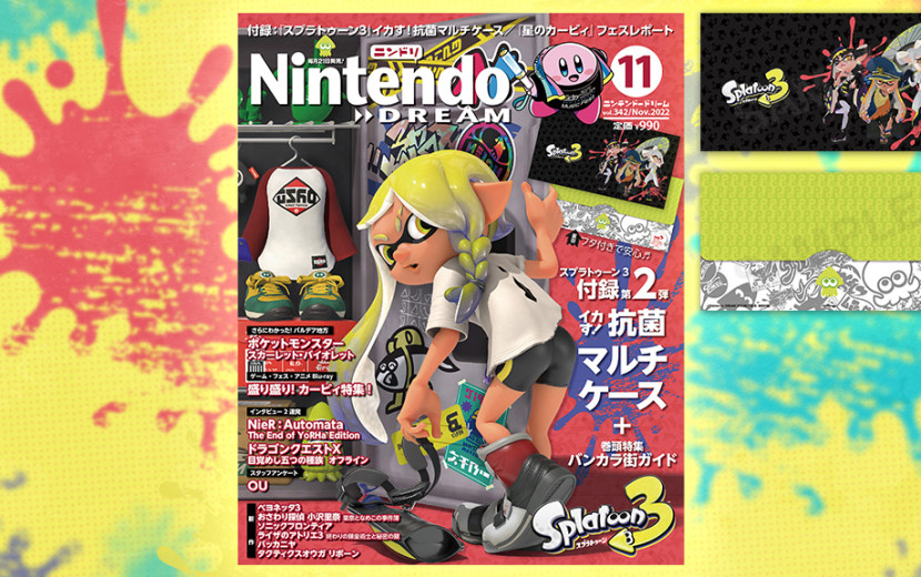 ニンテンドードリーム 22年11月号：スプラトゥーン3「イカす！抗菌