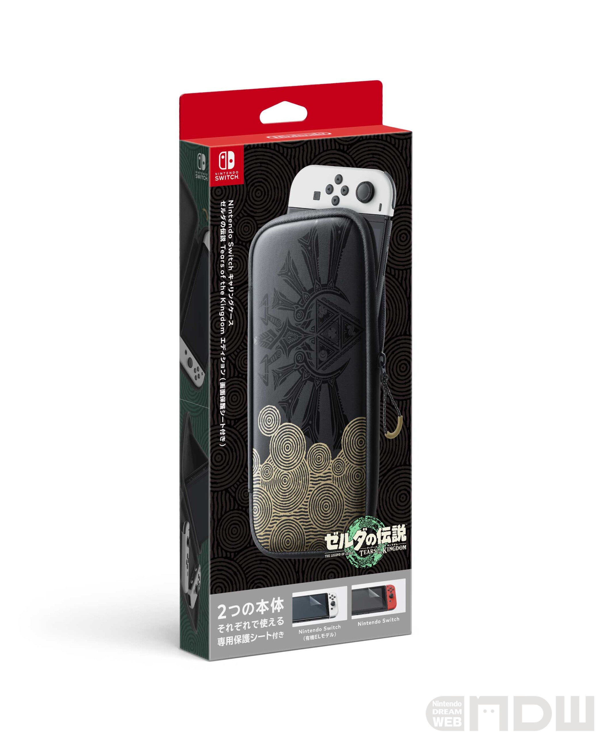 ゼルダの伝説 ティアーズ オブ ザ キングダム』デザインのNintendo