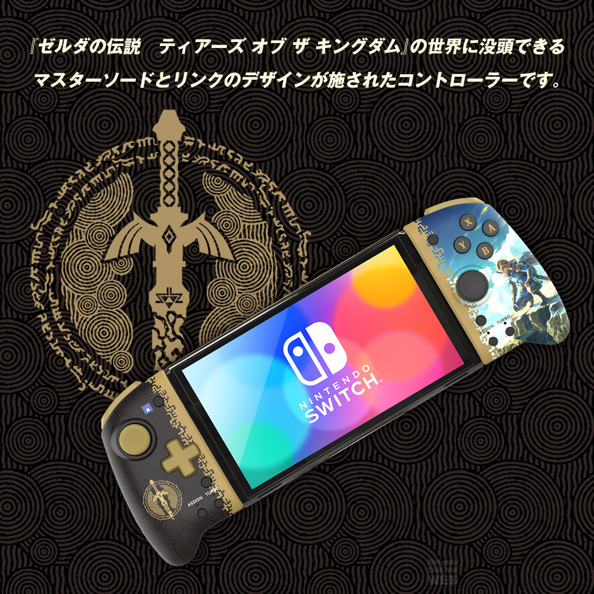 ゼルダの伝説 ティアーズオブザキングダム スマッシュブラザーズ
