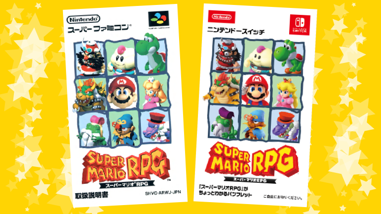 スーパーマリオRPG』のプロモーションから感じる原作愛がスゴかった