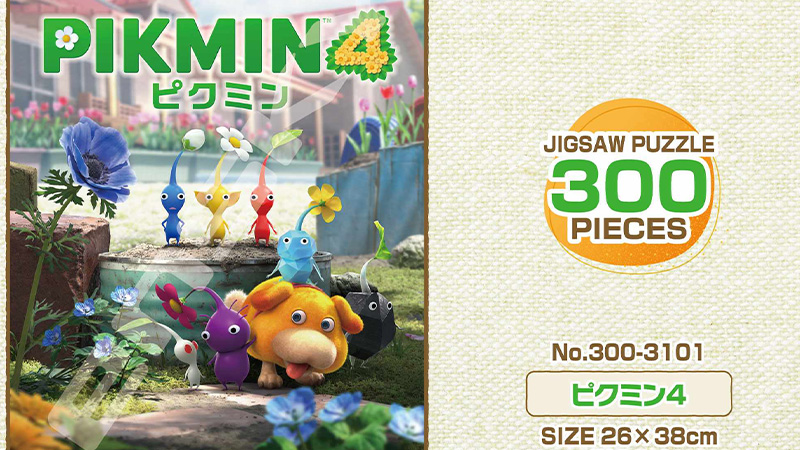 ピクミン4』のパッケージアートがジグソーパズルがになった