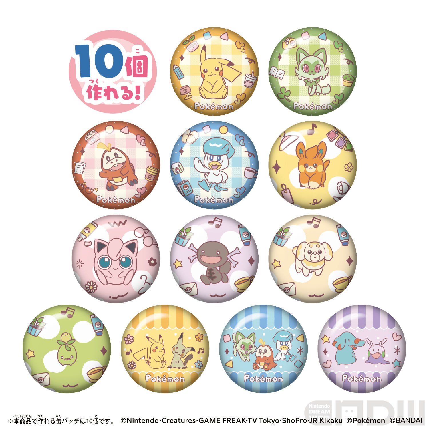 ポケモン」の缶バッチが作れるメイキングトイ「Canバッチgood