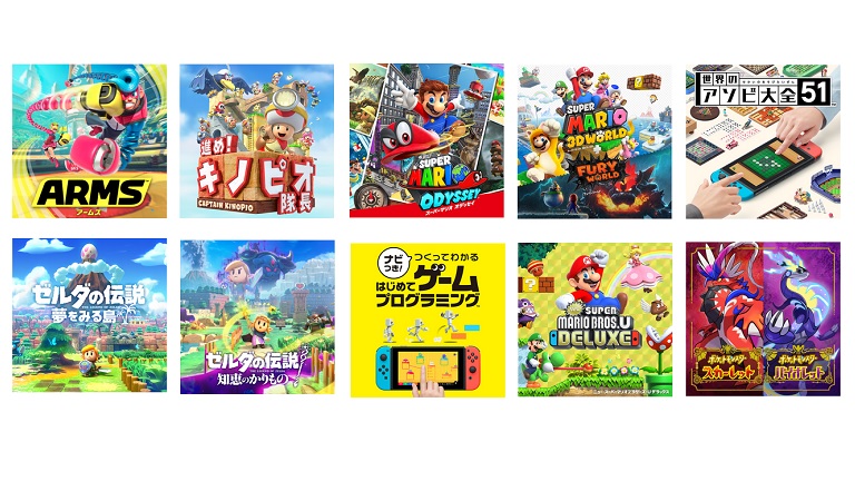 Nintendo SwitchソフトがNintendo Switch 2 に対応！ソフトごとの更新
