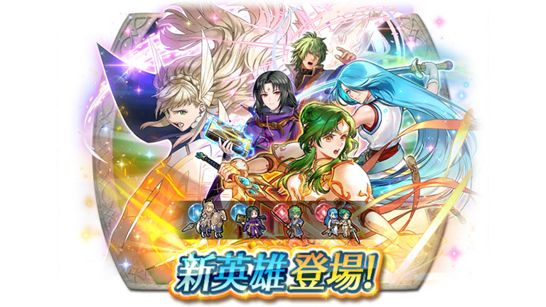 FEヒーローズ』新英雄召喚イベント「比翼・魔器英雄＆つながりシャロン