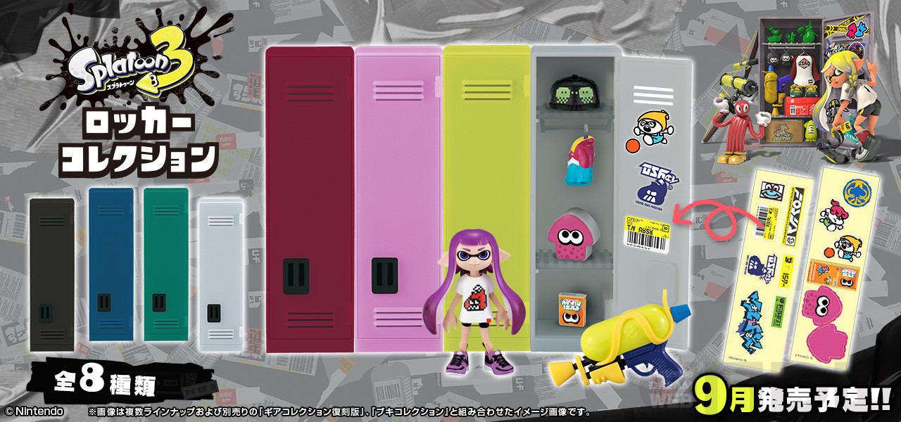 スプラトゥーン3』に登場する「ロッカー」が食玩となって9月に発売