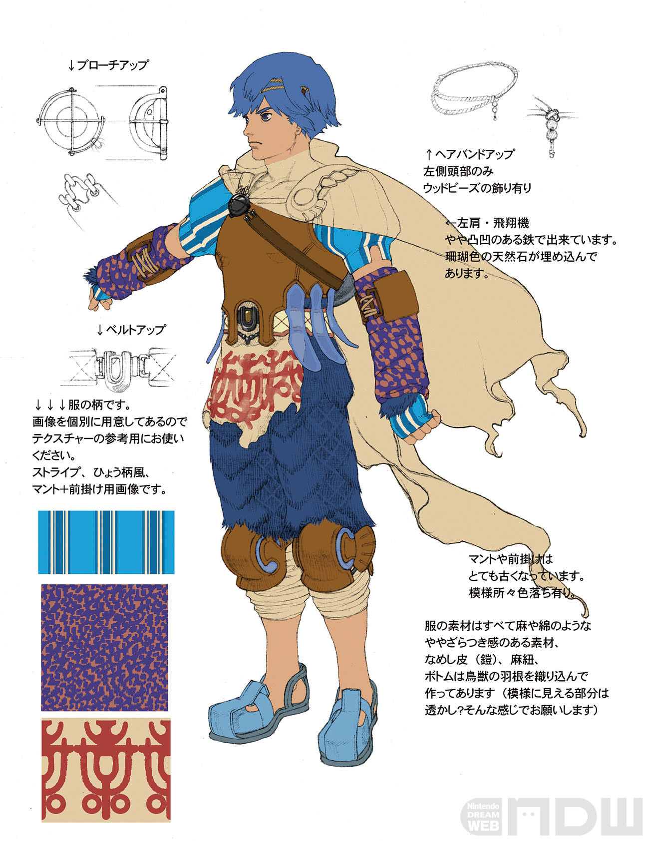 日暮 央さん『バテン・カイトス Ⅰ＆Ⅱ HD Remaster』キャラクター