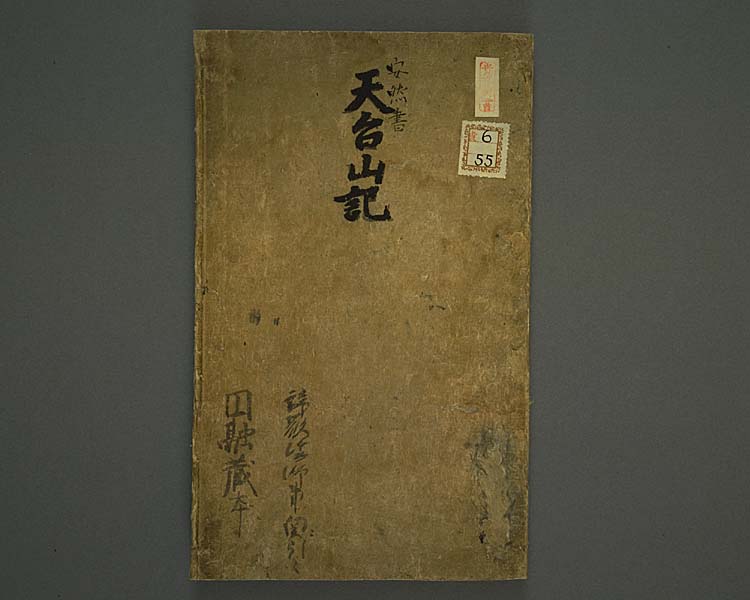 ディジタル貴重書展 和漢書の部 第1章 書物の歴史を辿って | 国立国会