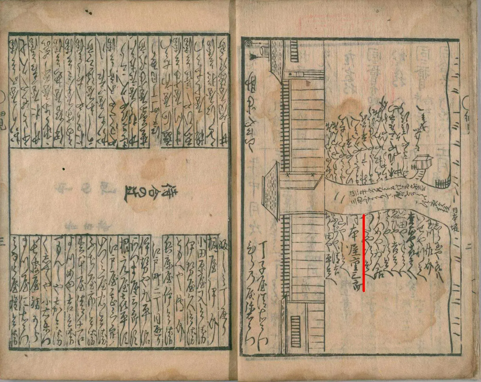 時代の風雲児・蔦屋重三郎 | NDLギャラリー | 電子展示会