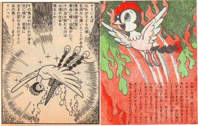 揺動するマンガ作品 ～手塚治虫『火の鳥』、二つの黎明編よ り～｜新美